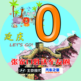 号码贴