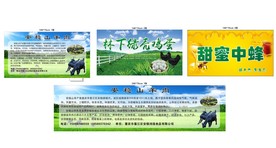 展板背景 羊肉背景