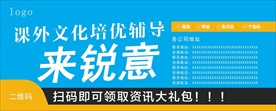 宣传展板