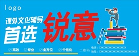 公司宣传展板