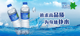 矿泉水轮播图海报