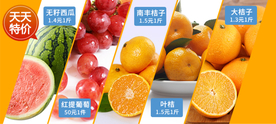 水果轮播海报