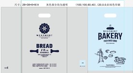面包包装袋