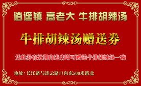 促销卡