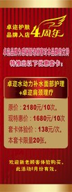 卓迩展架