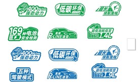 大众新能源汽车车贴