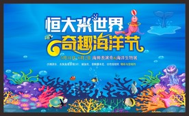海狮水世界