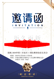 邀请函设计