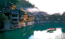 凤凰古城