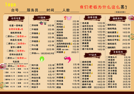 海鲜烧烤菜单