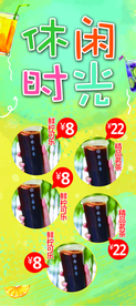 休闲时光
