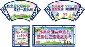 桂花宣传文化墙3