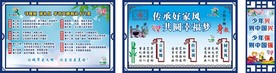 科技局宿舍进门处文化墙