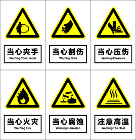 安全警示标  安装标志
