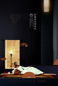新中式海报