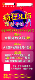 瓷砖展架图片