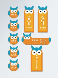 vi导视图学校幼儿园矢量图