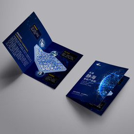 科技感折页