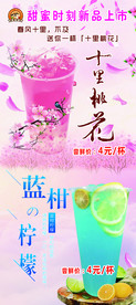 饮料