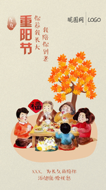 重阳节海报