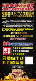 鸿兴小额贷款 冠恒 展架
