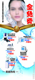 减肥产品展架