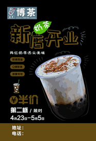 奶茶