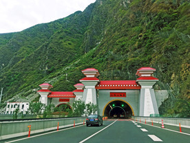二郎山隧道