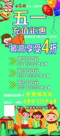 小儿廊理发展架