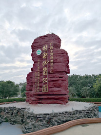 涠州岛   地质公园   北海