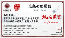 燕窝标签贴