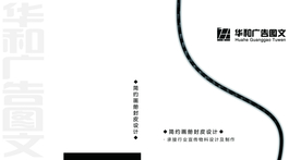 画册封皮