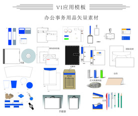 办公事务用品矢量素材