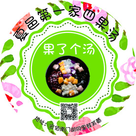 水果标签 水果标 标签 不干胶