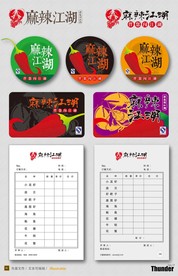 麻辣小龙虾 包装