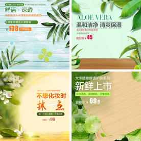 淘宝天猫主图广告