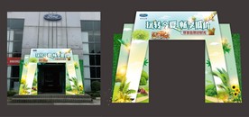 玩转今夏 夏季汽车异形拱门造型