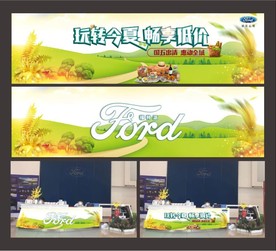 玩转今夏 畅享低价 汽车接待台