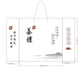 茶礼