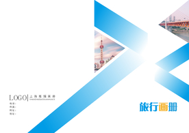 旅游