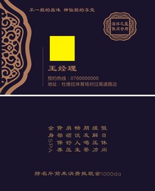 会所名片