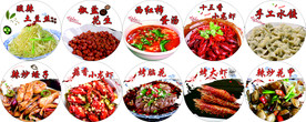 烧烤 撸串 小馆 炒菜 饭店