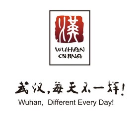 武汉城市形象标识