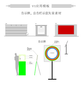 告示牌，公告栏示意矢量素材