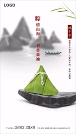端午节海报