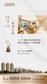 户型卖点系列海报