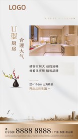 户型卖点系列海报