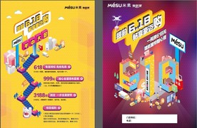 米素广告