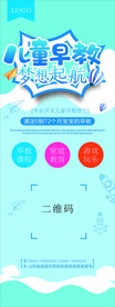 儿童早教
