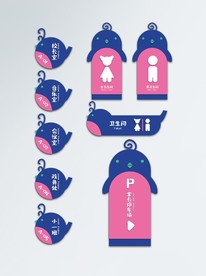 vi导视图学校幼儿园门牌